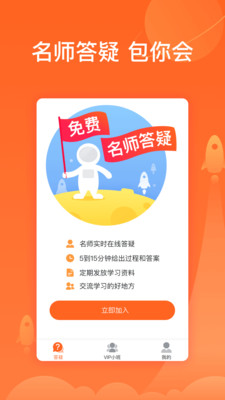 超级辅导系统截图1