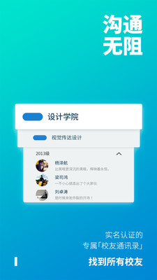 校上行app安卓截图3