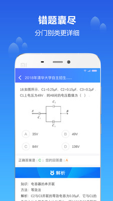 知播课堂APP