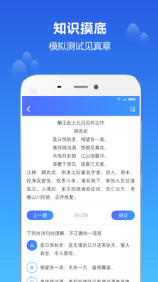 知播课堂APP