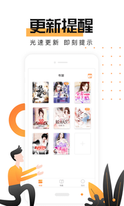 小说总动员app