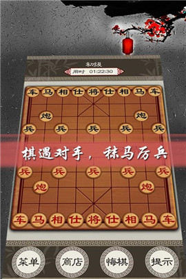 欢乐中国象棋安卓版