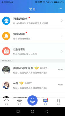 app推广招聘_招聘手机APP推广员(4)