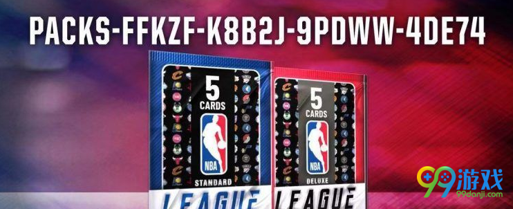 《NBA2K19》11月15日的联盟卡包兑换码是什么 联盟卡包兑换码分享
