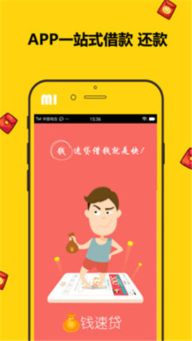 钱米贷app