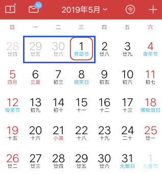 2019年放假安排时间表 2019年节假日放假及调休通知