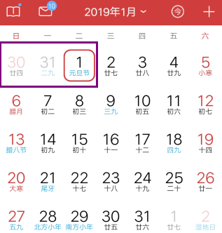 2019年放假安排时间表 2019年节假日放假及调休通知
