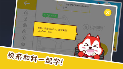 奥松CooCooTown截图1