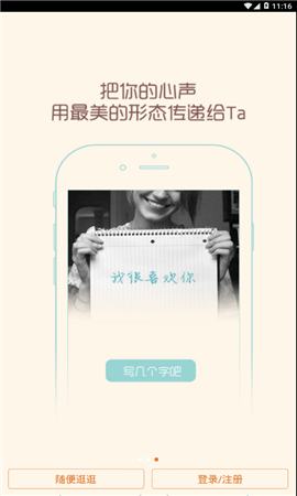 为Ta写字最新版截图3