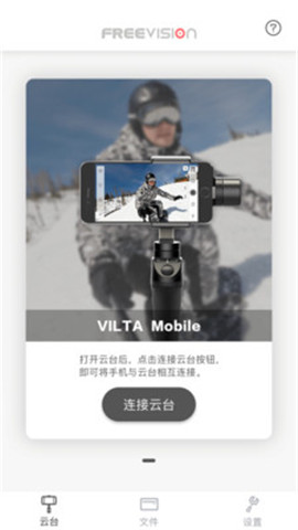FVShare手机app