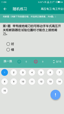 云习网app