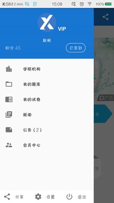 云习网app截图1