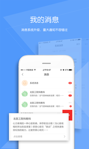 好医生app截图1