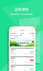 好医生app截图3