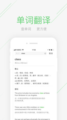 极课同学查成绩软件截图3