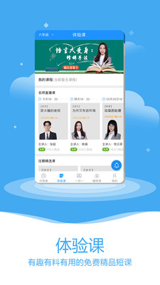 作业大师在线使用截图2