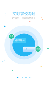 知与家长端app截图1