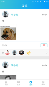 知与家长端app