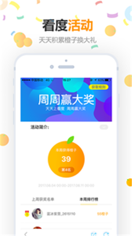 看度app