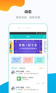 穿杨同学截图3