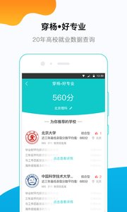 穿杨同学截图4