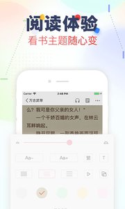 芒果悦读手机版截图3