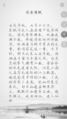 经典文言文精选