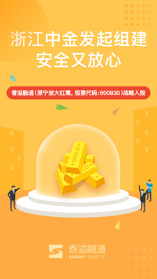 金有金app安卓版截图1