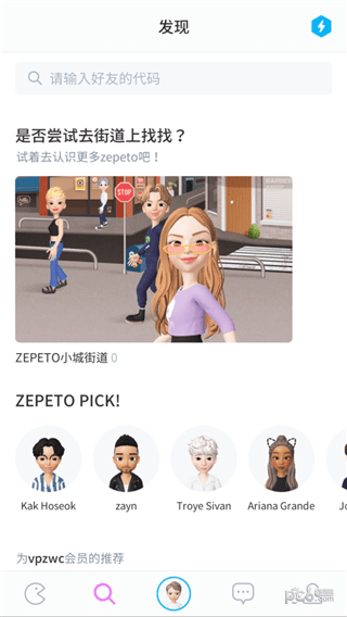 zepeto怎么加好友看对方代码 zepeto看代码攻略