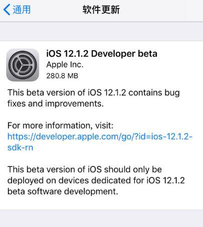 ios12.1.2beta1更新了什么 ios12.1.2beta1怎么样