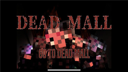 DeadMall游戏IOS版截图1