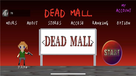 DeadMall游戏IOS版