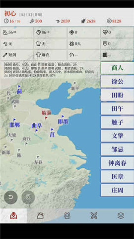 战国遐想最新版截图4