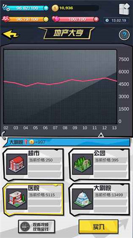 从贫民到总统手游