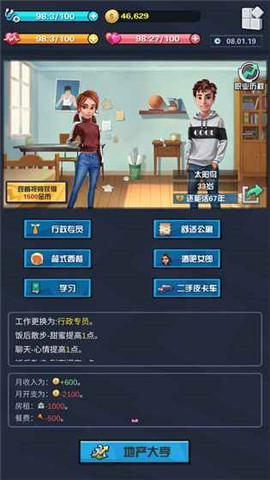 SimLife游戏IOS版