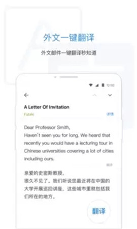 QQ邮箱2019正式版