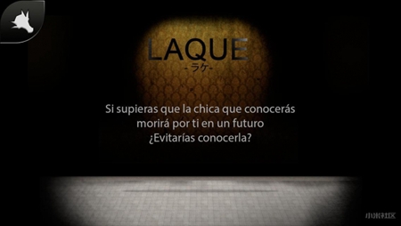 预言 LAQUE:Premoniciones