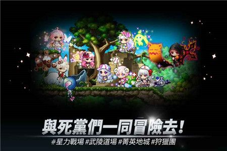 Maple Story M游戏截图1