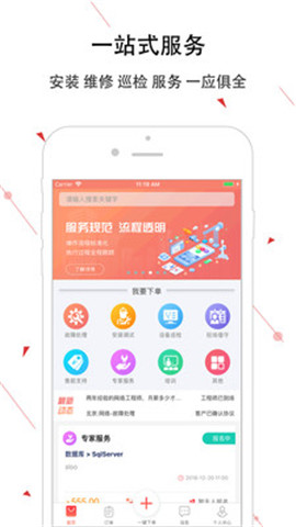 神州邦邦接單app截圖4