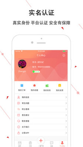 神州邦邦接單app