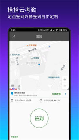 搭搭云app