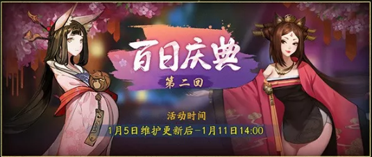 神都夜行录2019年1月5日游戏更新了什么 神都夜行录1月5日更新内容