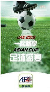 亚洲杯(足球资讯)截图3