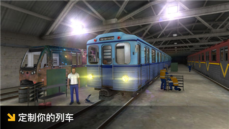 地铁模拟器3D手机版截图4