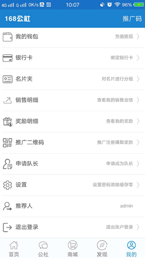 168公社截图2