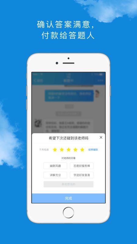 学霸在线微课堂截图3