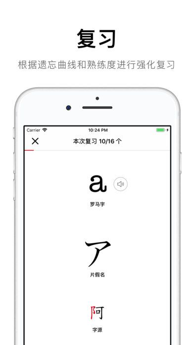 50音起源最新版截图1