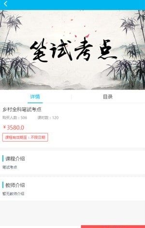 慈海网校截图4