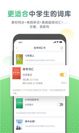 知米中学英语截图3