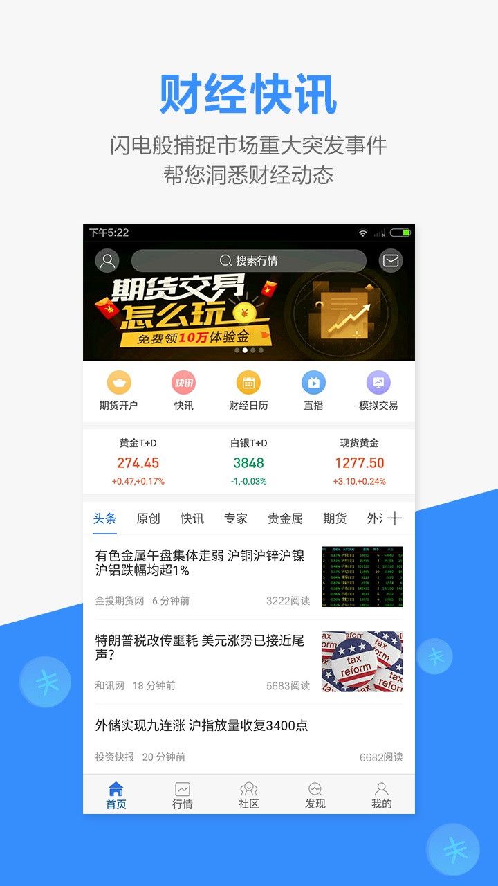 金投网截图2